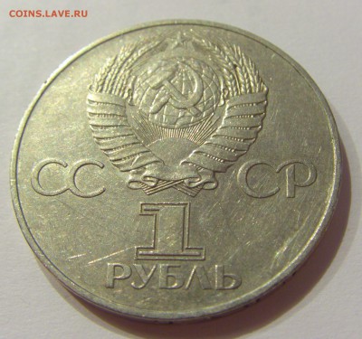 1 рубль 1977 Октябрь-60 СССР №2 17.08.18 22:00 МСК - CIMG0791.JPG