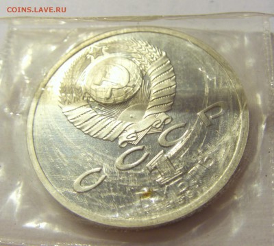1 рубль 1991 Иванов СССР в запайке №1 17.08.18 22:00 МСК - CIMG0819.JPG