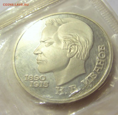1 рубль 1991 Иванов СССР в запайке №2 17.08.18 22:00 МСК - CIMG0826.JPG
