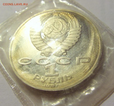 1 рубль 1987 Бородино СССР в запайке №1 17.08.18 22:00 МСК - CIMG0852.JPG