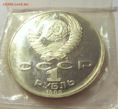 1 рубль 1989 Шевченко СССР в запайке №1 17.08.18 22:00 МСК - CIMG0856.JPG