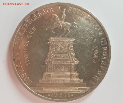 Рубль 1859 года Конь. Определение подлинности и оценка - kxdwo53TFyM-1