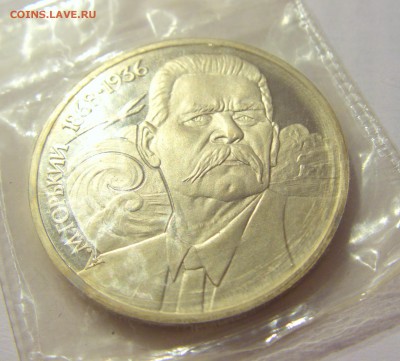 1 рубль 1988 Горький СССР в запайке №1 17.08.18 22:00 МСК - CIMG0862.JPG