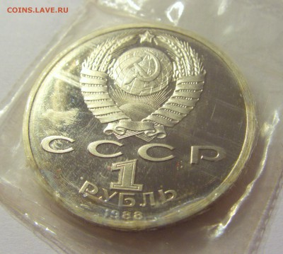 1 рубль 1988 Горький СССР в запайке №1 17.08.18 22:00 МСК - CIMG0860.JPG