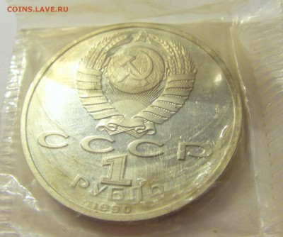 1 рубль 1990 Скорина СССР в запайке №1 17.08.18 22:00 МСК - CIMG0864.JPG