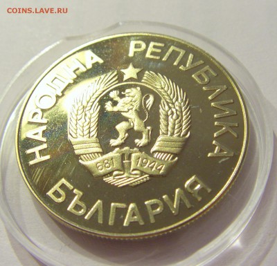 ФИКС! 2 лева 1986 футбол Болгария UNC 17.08.18 22:00 М - CIMG0875.JPG