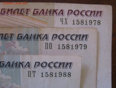 Поиск дат на номерах банкнот - IMG_7247
