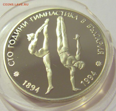 ФИКС! 50 лева 1994 гимнастика Болгария UNC 17.08.18 22:00 М - CIMG0888.JPG