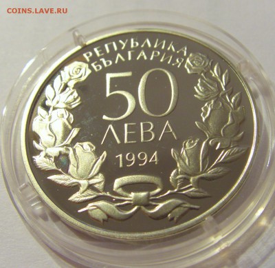 ФИКС! 50 лева 1994 гимнастика Болгария UNC 17.08.18 22:00 М - CIMG0885.JPG