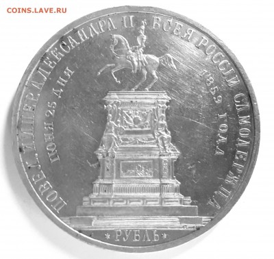 Рубль 1859 года Конь. Определение подлинности и оценка - 20180811_165703-1752x1656