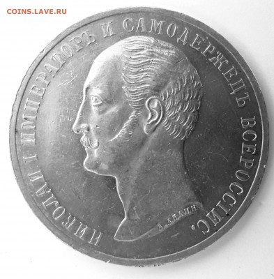 Рубль 1859 года Конь. Определение подлинности и оценка - 20180811_165716-1752x1782