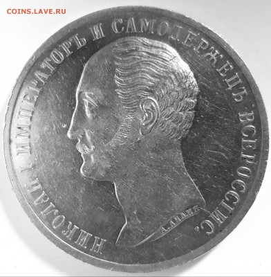 Рубль 1859 года Конь. Определение подлинности и оценка - 20180811_165744-1752x1787