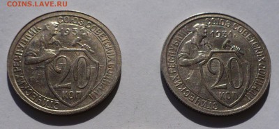 20 копеек 1931 и 1932 годов, оч. хорошие до 16.08.18 в 22:00 - 20к31 и32 - 1