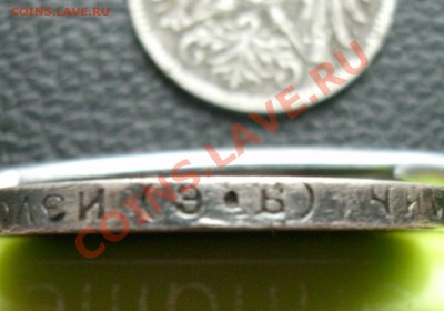 50 копеек 1912(э.б) предпродажная оценка - 7