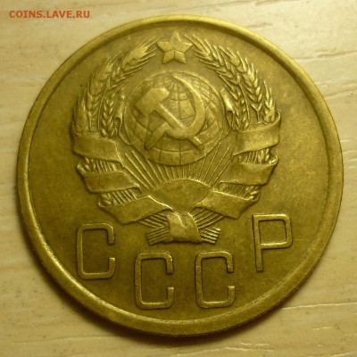 5 копеек 1936 - P1180115.JPG