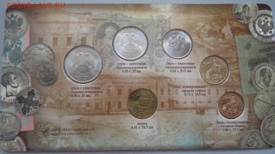 Набор 2013 г.СПМД с жетоном - DSC07307 (2).JPG