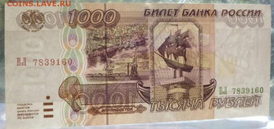 1000 руб. 1995 года до 17.08.2018 22:00 (мск) - 95.1.3
