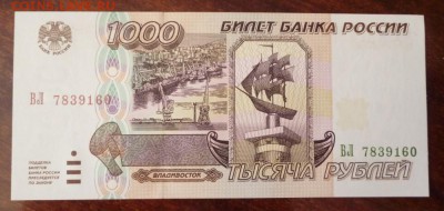 1000 руб. 1995 года до 17.08.2018 22:00 (мск) - 95.1.1