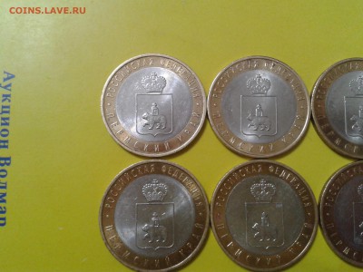 10р. 2010 года Пермский край - 6шт. - 2018-08-11 21.31.25