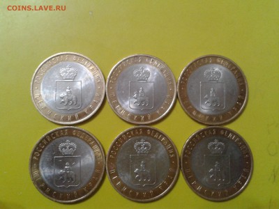 10р. 2010 года Пермский край - 6шт. - 2018-08-11 21.31.15
