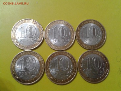 10р. 2010 года Пермский край - 6шт. - 2018-08-11 21.30.14