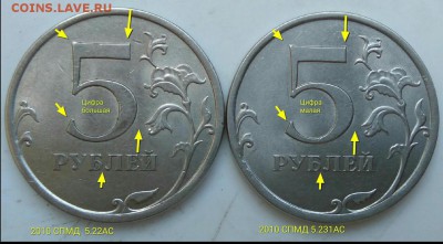 5 рублей 2010 СП. Реверс Шт 5.22 АС - 08082018_1708_2_1534009178966