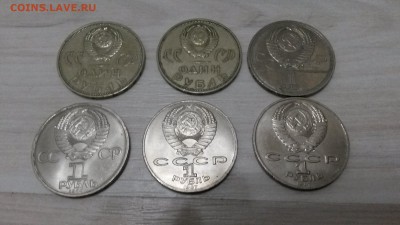 юбилейка ссср 6шт до 15,08,18 до 22,00 - 20180811_210054