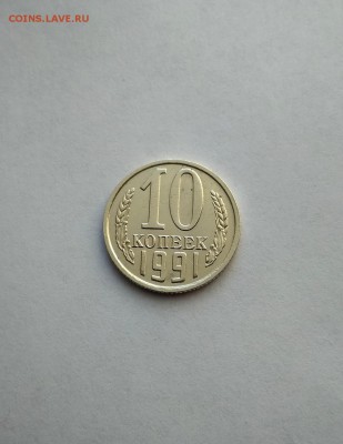 Б 1991 г. 12.08.18 в 22.00 - 10