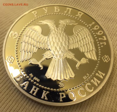 3 руб. Витте «Эмиссионный закон» 1997г, до 17.08 в 22.00 Мск - 2E0B6E20-D12D-4B45-BA91-66DAD7E3A91E