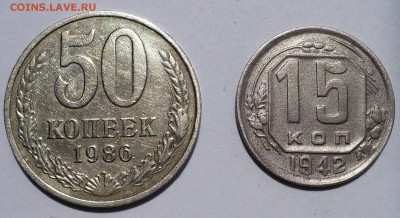 15 копеек 1942 года до 16.08.18 в 22:00 - 15к42 - 5