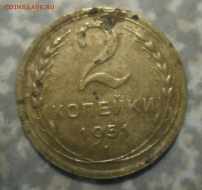 2 копейки 1951 13.08.2018 в 22:00 мск. - SAM_0056.JPG