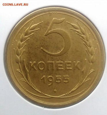 5 копеек 1955 по ФИКСУ - IMG_20180715_212022