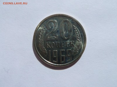 20 копеек 1969 BU c 200 р до 22:00 16.08.2018 - SAM_4915.JPG