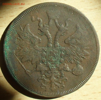 5 копеек 1861 года ЕМ. - SAM_0070.JPG