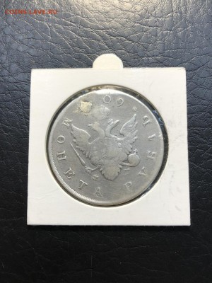 1 РУБЛЬ 1809 с монисто - IMG_0368 (Копировать).JPG