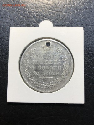 1 РУБЛЬ 1812 с монисто - 16.08.18 - IMG_0369 (Копировать).JPG