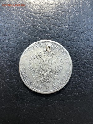 1 РУБЛЬ 1875 с монисто - 16.08.18 - IMG_0374 (Копировать).JPG