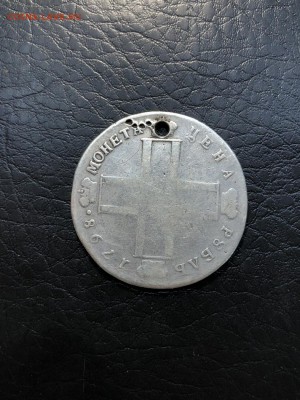 1 РУБЛЬ 1798 с монисто - 16.08.18 - IMG_0378 (Копировать).JPG