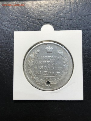 1 РУБЛЬ 1818 с монисто - 16.08.18 - IMG_0381 (Копировать).JPG