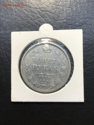 1 РУБЛЬ 1855 с монисто - 16.08.18 - IMG_0389 (Копировать).JPG