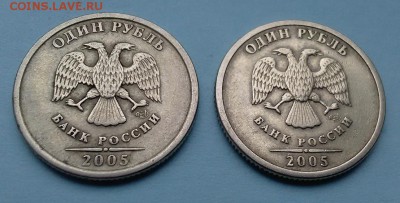 1 рубль 2005 спмд - определение разновидности. - м2 001