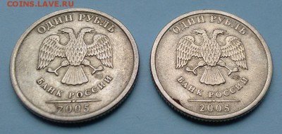 1 рубль 2005 спмд - определение разновидности. - м2 002