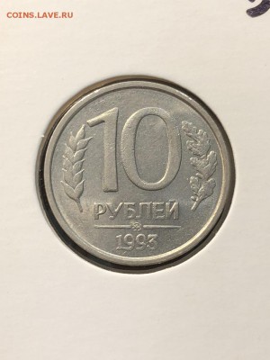 10 РУБЛЕЙ 1993 НЕМАГНИТНАЯ - 16.08.2018 22:00 по мск - IMG_0421 (Копировать).JPG