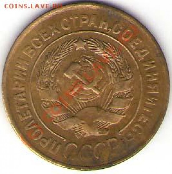 3 к. 1929 г. непрочекан земного шара!! - 3 к. 1929 г. - непрочекан1