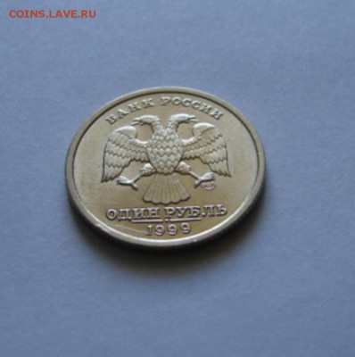 1 руб  1999 г спмд без обращения.До 18.08.18.  22-00 мск - DSC05403.JPG