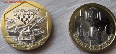 ПАМЯТНЫЕ жетоны АрМИ 2018 год от МОНЕТОСС - ЖЕТОНарми5 КОК