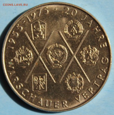 С РУБ.ГДР 10 марк 1975г. 20лет ВАРШАВСКОМУ ДОГОВОРУ до 18.8 - IMG_3644.JPG