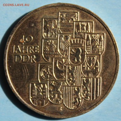 С РУБ. ГДР 10 марк 1989г. 40-летие ГДР до 18.08 в 22-00 - IMG_3628.JPG