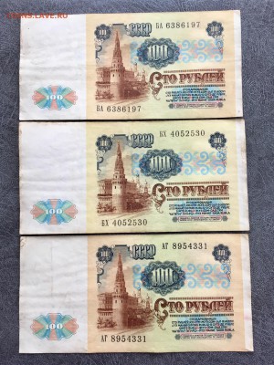 100 рублей 1991 года 5 штук. До 22:00 18.08.18 - 044904AE-C331-417E-A747-06966CC3EC9D