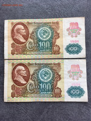 100 рублей 1991 года 5 штук (звезды). До 22:00 18.08.18 - 6AAF53B1-9301-48C0-AFF8-3C169CFC3AAE